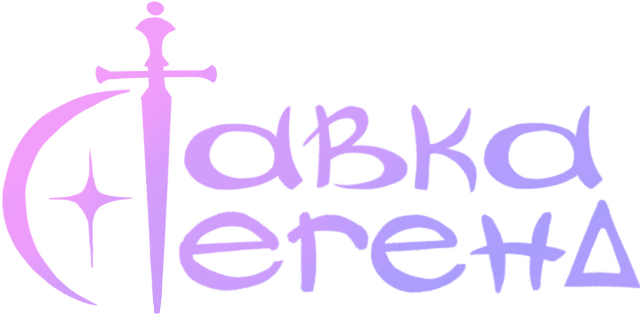 Лавка Легенд